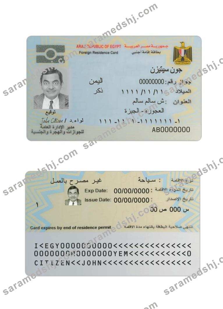 Egypt Residence card